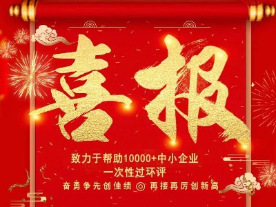 喜報：熱烈祝賀耀先環境與老客戶世界500強某控股集團公司簽訂布袋除塵器定制合同