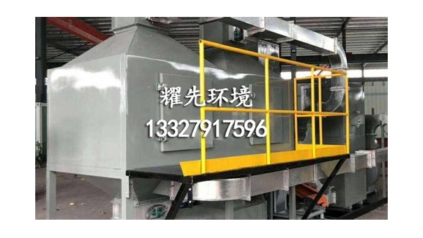 耀先催化燃燒設備