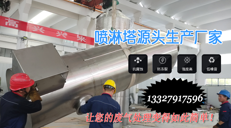 常州乳膠制品廠贊不絕口！原來是因?yàn)橐拳h(huán)境噴淋塔！