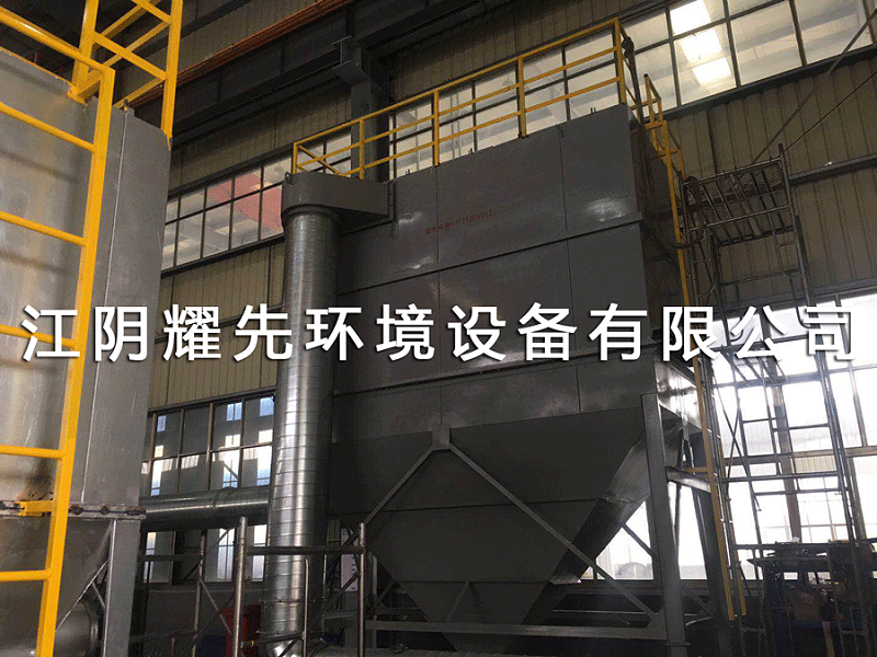 耀先單機除塵器