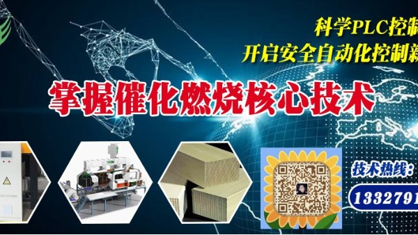 催化燃燒設備給您處理廢氣效果就是好，耀先出品信得過！