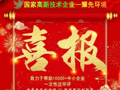 喜報：熱烈祝賀江蘇耀先環境與國內龍頭企業江蘇某科技股份有限公司簽訂廢氣處理項目