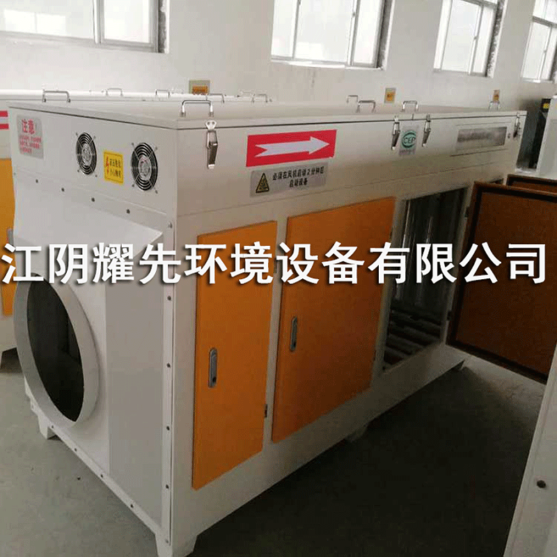 耀先UV光氧催化設備