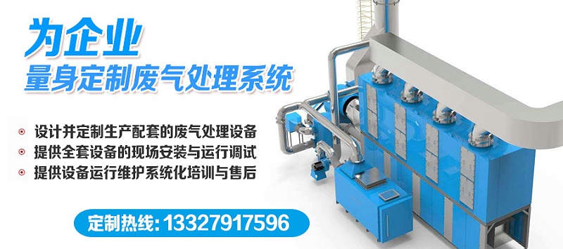 蓄熱式催化燃燒設備