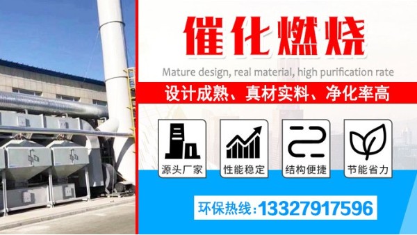 催化燃燒設備的安全性和廢氣濃度控制有關？耀先環境在線檢測