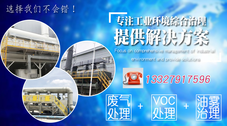 催化燃燒設(shè)備生產(chǎn)時(shí)有哪些需要注意因素？耀先環(huán)境來(lái)講解！