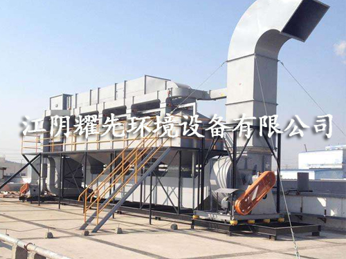 耀先催化燃燒設備